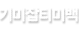 ֱٱ/Ƽ/